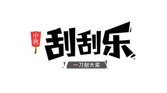 娱乐吃瓜酱字体,揭秘娱乐圈那些不为人知的幕后故事